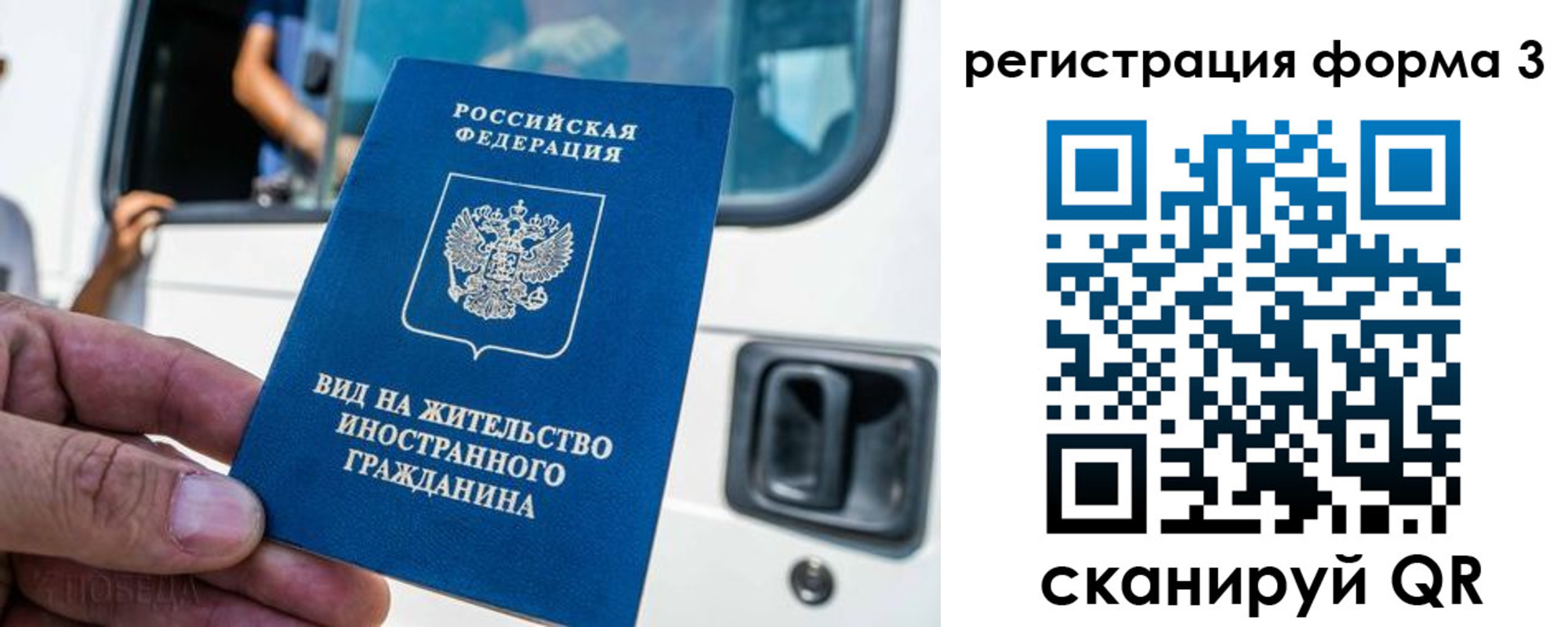 временная регистрация в квартире в Томске