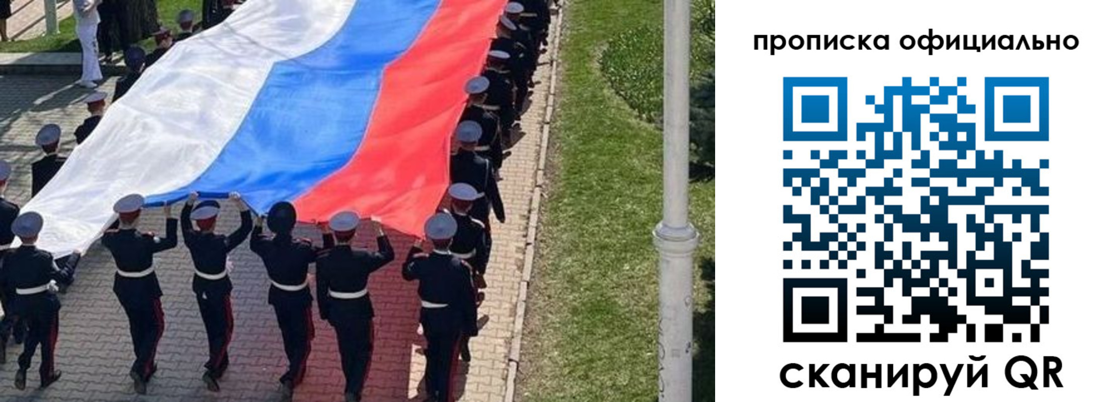 временная регистрация в Томске