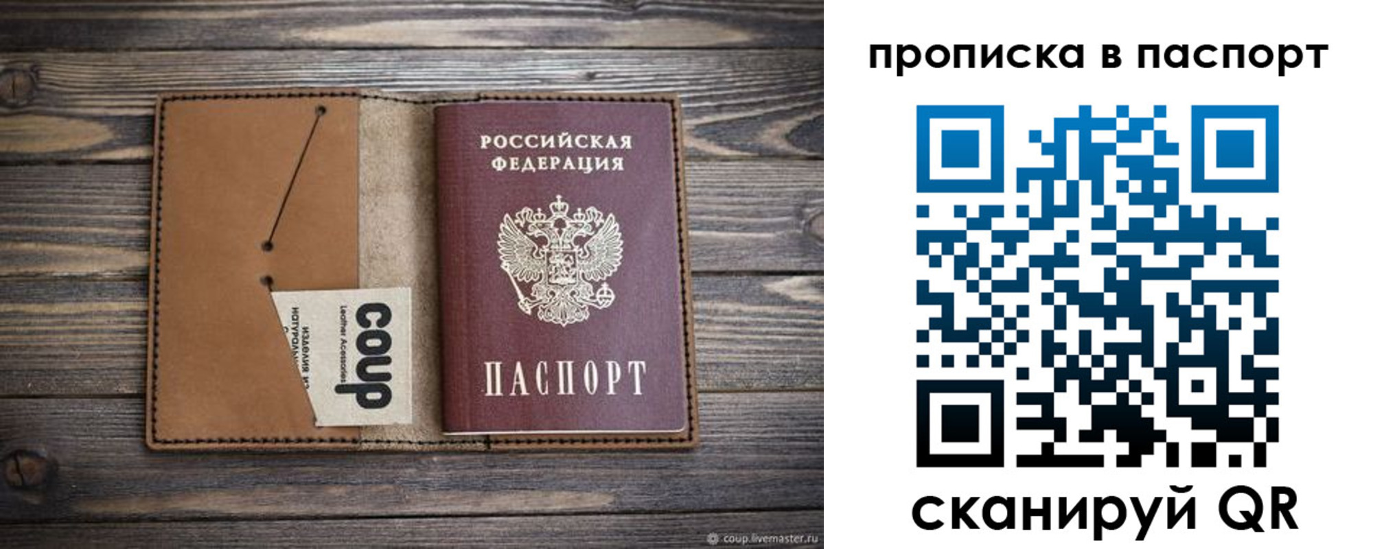 временная регистрация недорого в Томске